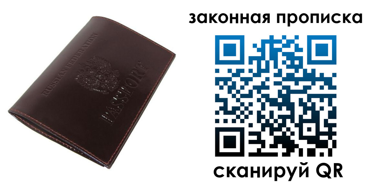 временная регистрация для школы в Бирске