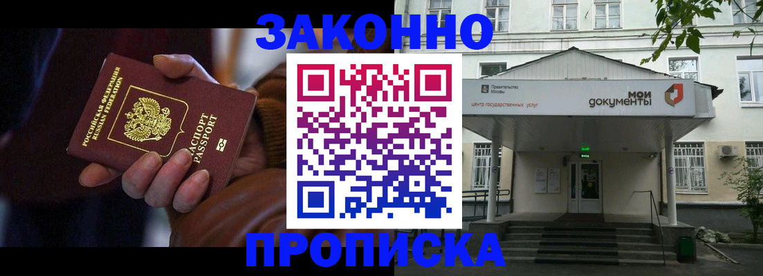 временная регистрация в Бирске
