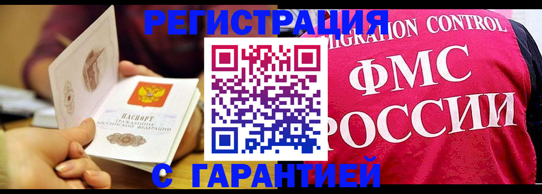 прописка в квартире в Бирске