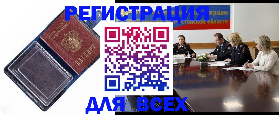 временная регистрация надежно в Бирске