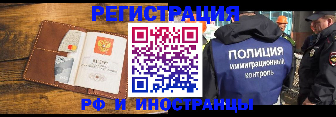 временная регистрация собственник в Бирске